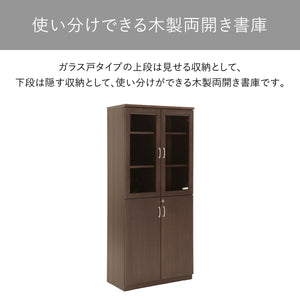 【見せると隠す、巧みな収納術】上段のガラス扉にはお気に入りのコレクションを、下段の木製扉には生活感の出るものを隠して美しく収納できます。