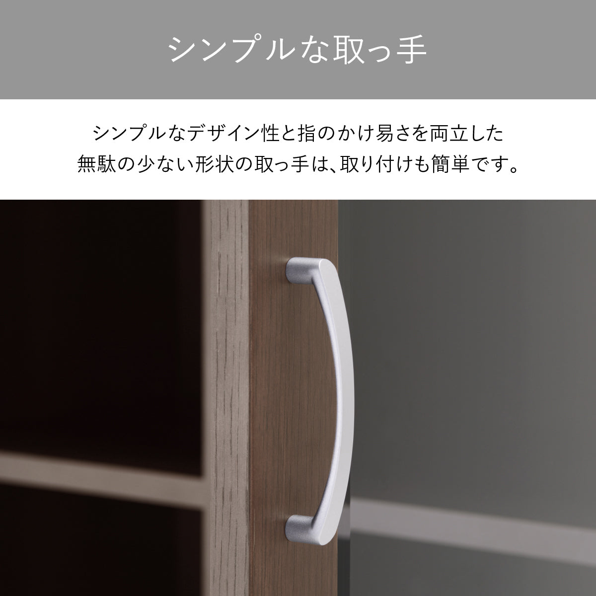 【細部に宿る、洗練された意匠】シンプルながらも指に馴染みやすい形状の取っ手は、使いやすさと上質なデザイン性を両立させています。