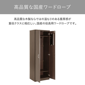 【開けるたびに感じる、国産の品質】大切な衣類を美しく守る、木目の温もりとしっかりとした作りは、信頼の国産家具だからこそ味わえる満足感です。
