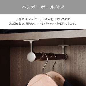 【冬物も任せられる、頑丈ハンガーポール】耐荷重約20kgのしっかりとしたハンガーポールには、かさばる冬物のコートやジャケットも、たっぷりと安心して掛けられます。