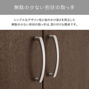 【洗練された無駄のない取っ手】シンプルなデザイン性と指のかけやすさを両立し、取り付けも簡単な無駄のない形状の取っ手は、日々の使いやすさを考え抜かれた設計です。