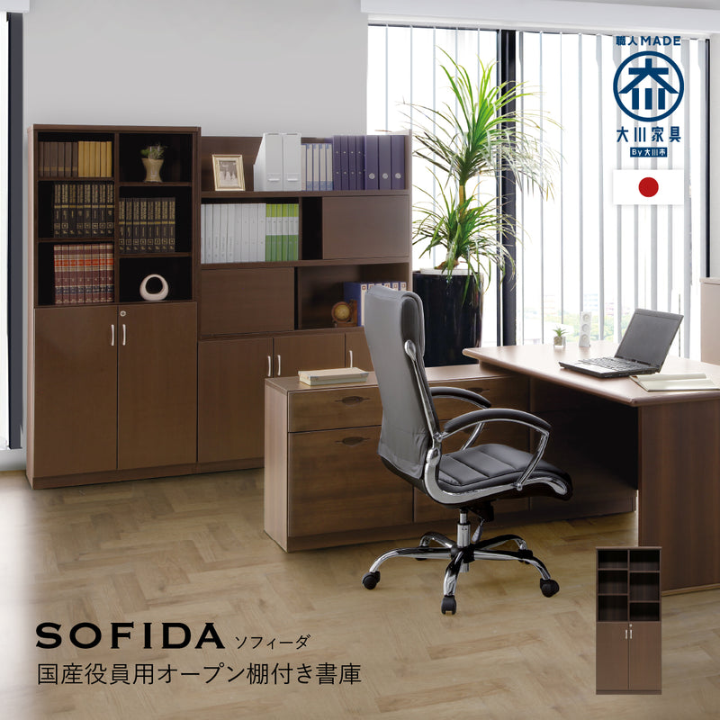 【SOFIDAシリーズで叶える理想のオフィス】上質な木目の風合いが、落ち着きと統一感のある洗練された執務空間を創造します。