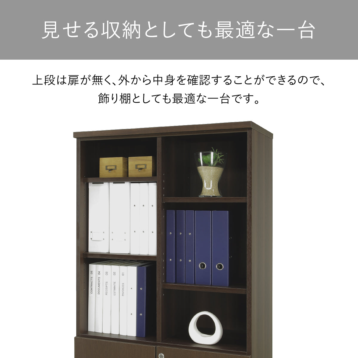 【魅せるディスプレイ収納】お気に入りのオブジェや、頻繁に参照する資料を美しく配置し、見せる収納としてオフィスを彩ります。