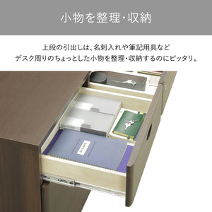 【スマートなデスク周りを実現】散らかりがちな小物もすっきり収まり、作業効率がアップします。