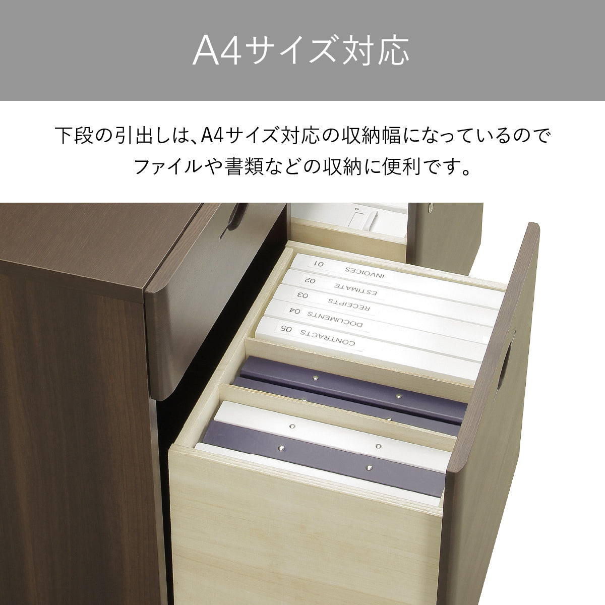 【ビジネス書類も余裕で収納】重要なA4ファイルや資料を、スマートにまとめて保管できます。