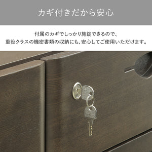 【大切な情報をしっかり守る】機密性の高い書類も安心して保管できる、安心の施錠機能付き。