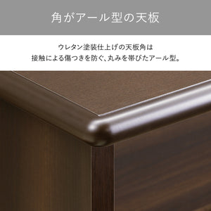 【丸みが美しい天板】手触りの良い丸みを帯びたアール型の天板エッジは、ウレタン塗装仕上げにより傷にも強く、安心して長くご使用いただけます。