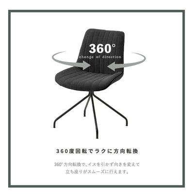 座面が回転することにより、椅子に座るときにわざわざ椅子を引くことなくお座りいただけます。