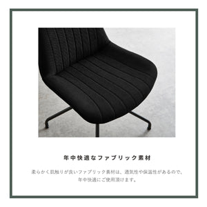 【ずっと触れていたくなる生地】柔らかく肌触りの良いファブリックは、夏は蒸れにくく、冬はひんやりしないので、一年を通して心地よい時間を提供します。