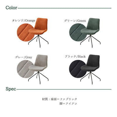 コロネ ダイニングチェア 2脚セット（W565×D515×H820）