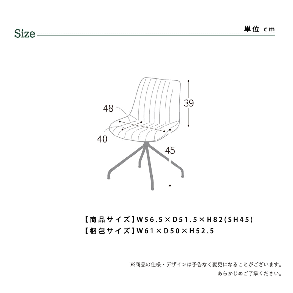 【サイズ図：ちょうどいいサイズ感】コンパクトながらも座面はゆったりと設計されているので、ダイニングやデスクなど、様々な場所にすっきりと収まります。