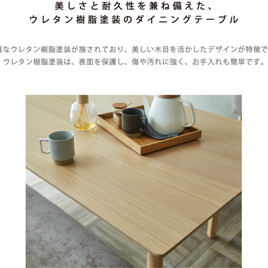 食卓４点セット(近畿圏内以外)直接引き取り限定 グレック 4点セットの通販 | モクカグ公式