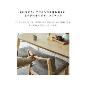 【軽やかに動かせる、スマートな取っ手】デザインの一部として溶け込む取っ手で、椅子の出し入れがさらにスムーズになります。