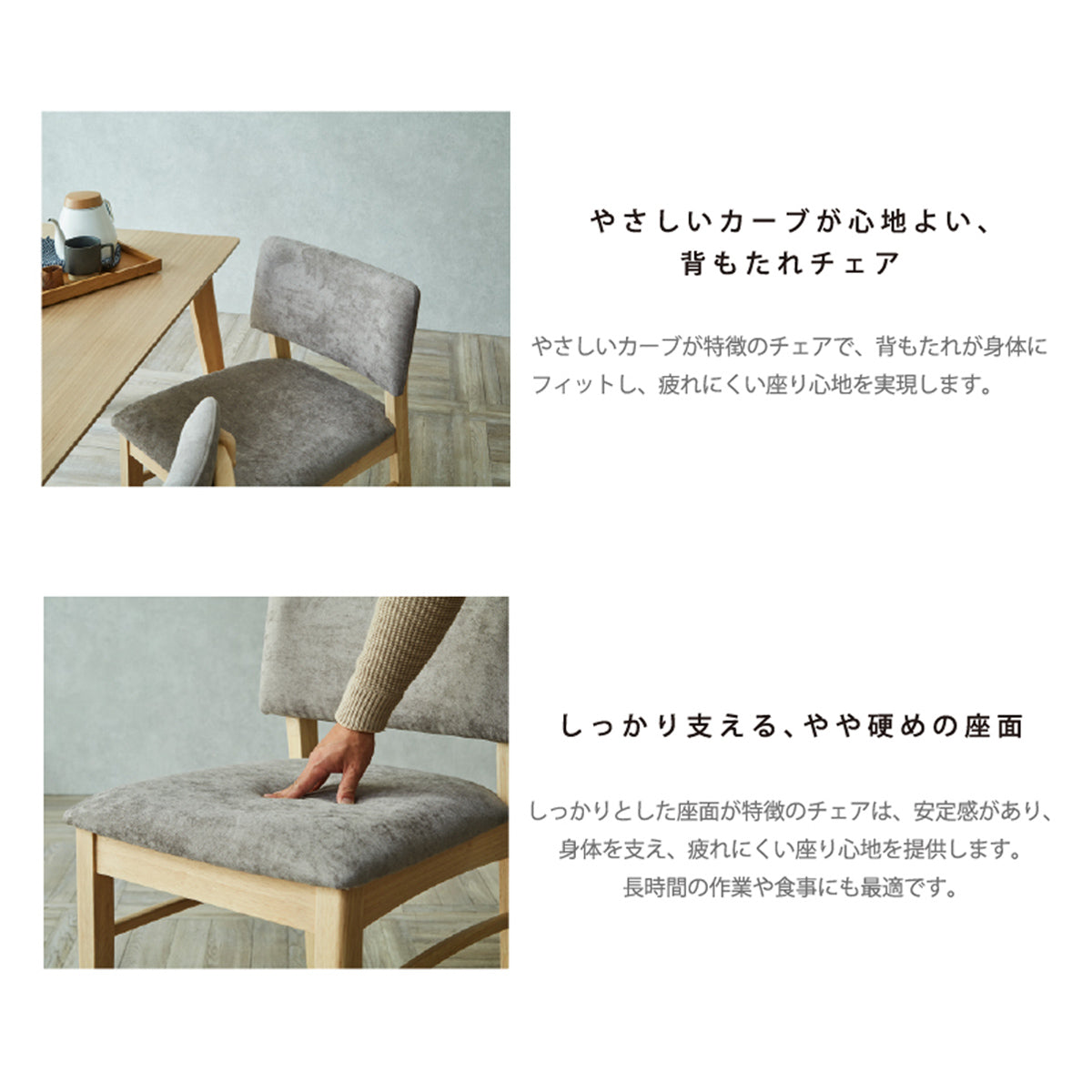 【身体にフィットする曲線美】緩やかなカーブを描く背もたれが、長時間座っても快適な姿勢を優しくサポートします。