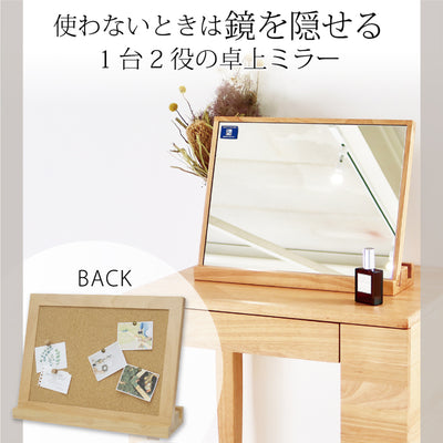ポコ デスクミラー（W400×120×H415）