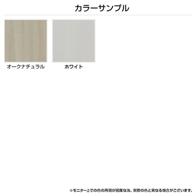 ラフィカ キッチンボード（W845×D400×H900）