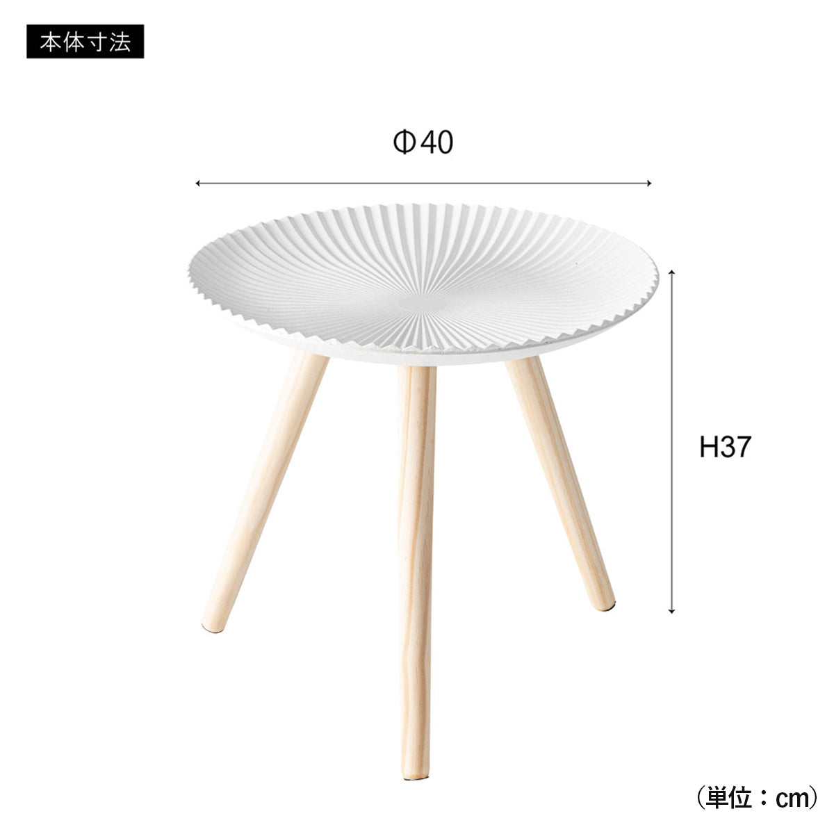 【サイズ図：最適なサイズ感】直径40cm、高さ37cmのMサイズは、リビングや寝室、玄関など様々な場所で活躍する使いやすい設計です。