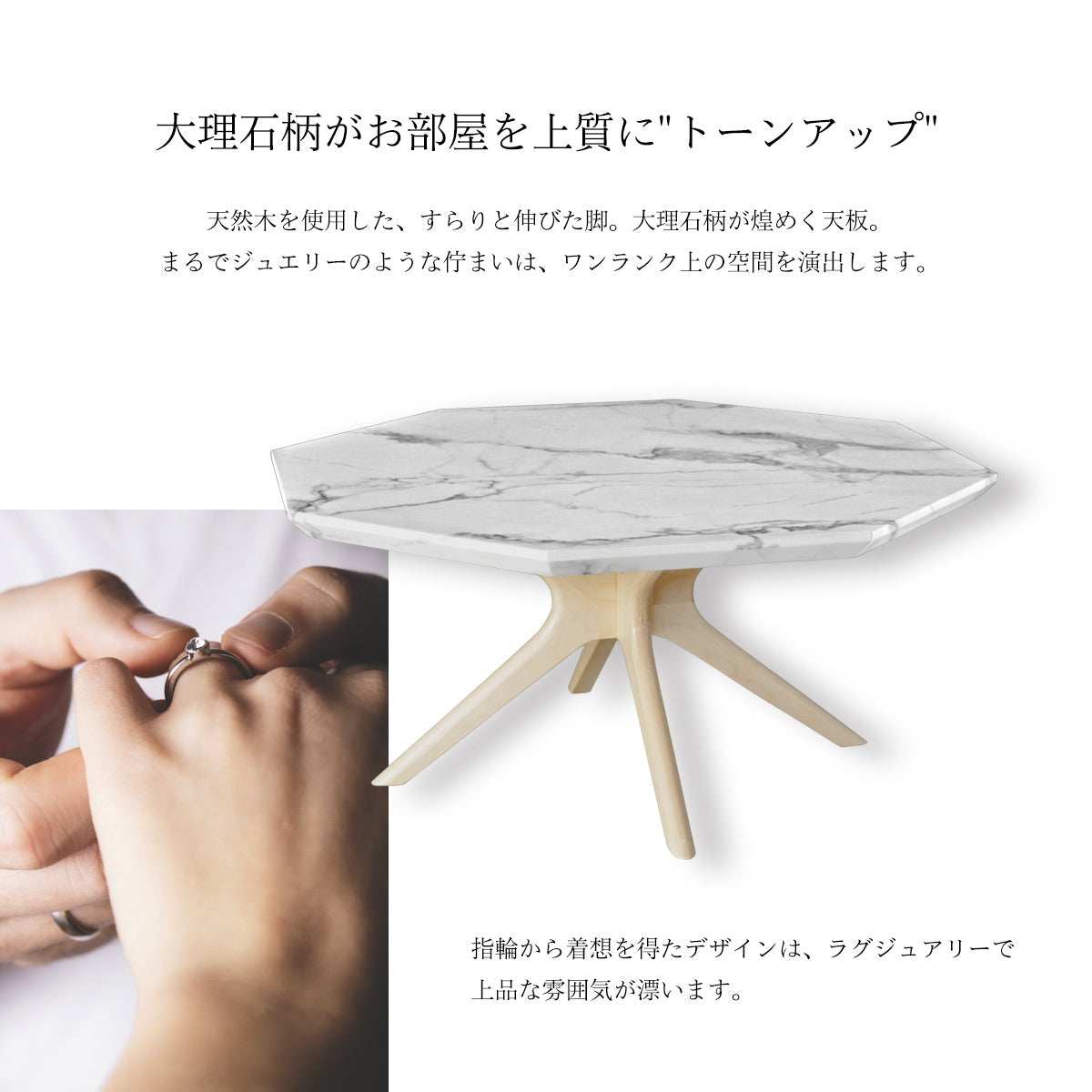 【ジュエリーのような佇まい】大切な指輪から着想を得たそのデザインは、ラグジュアリーで上品な雰囲気を漂わせ、ワンランク上の空間を演出します。