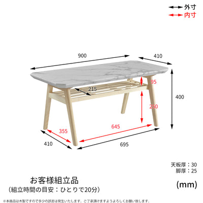 コレット センターテーブル（W900×D410×H400）