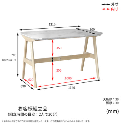 コレット ダイニングテーブル（W1210×D800×H700）