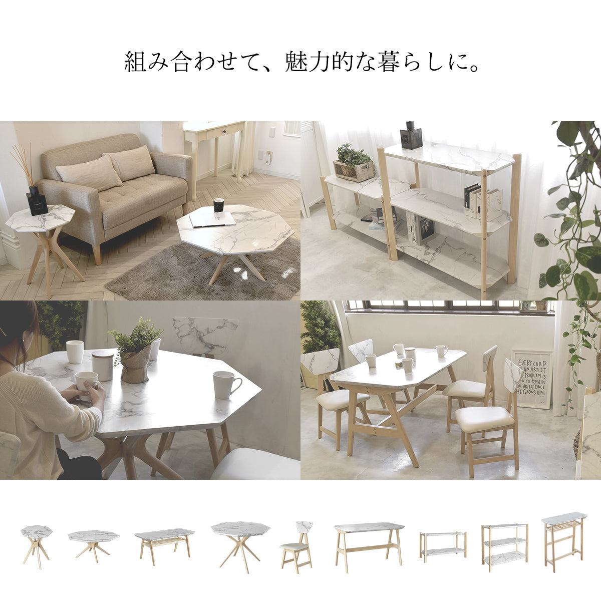 【シリーズで叶える、トータルコーディネート】Colletシリーズの豊富なラインナップと組み合わせることで、統一感のある洗練された北欧空間を演出できます。