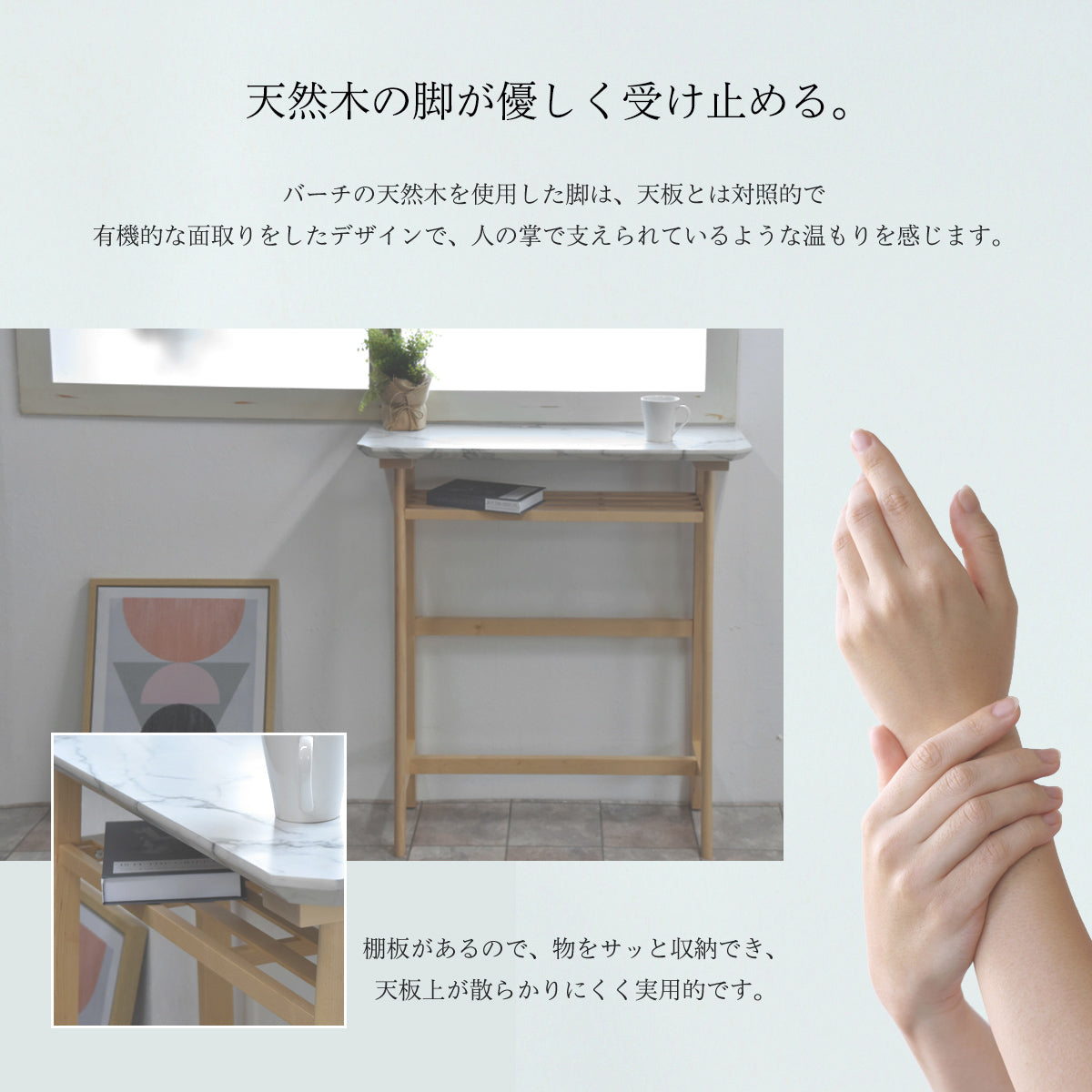 【温もりを添える、天然木のしなやかな脚】バーチ材の優しい木肌と有機的な面取りが、無機質な大理石柄と調和し、触れるたびに心地よい安らぎを与えます。