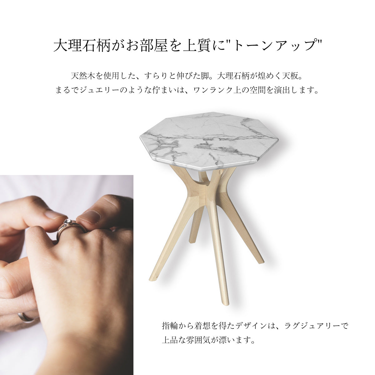 【指輪から着想を得たデザイン】大切な指輪からインスピレーションを得た優美なフォルムは、ラグジュアリーでありながら温かみも感じさせ、お部屋をワンランク上の空間へと導きます。