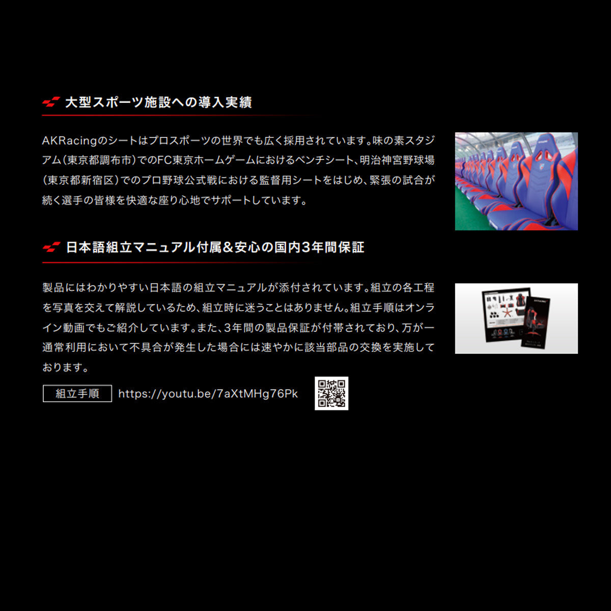 【信頼と実績の品質】プロスポーツの現場でも採用される確かな品質と、安心の3年間保証が付帯しています。