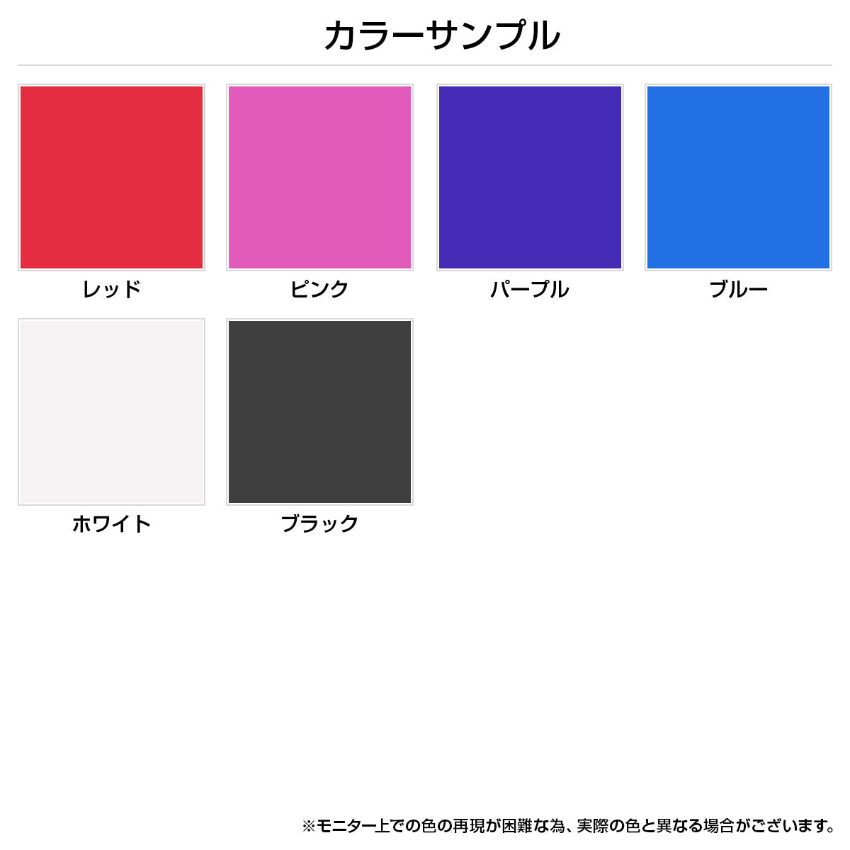 【あなたらしさを選ぶ6色】定番のモノトーンから個性的なアクセントカラーまで、お部屋の雰囲気やあなたの好みに合わせて、最適な一脚がきっと見つかります。
