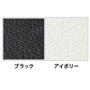 【お手入れ簡単なPVCレザー】上品な光沢があり、クリニックやサロンにも最適なブラックとアイボリーの2色展開で、どちらも汚れに強くお手入れが簡単なPVCレザーを採用しています。