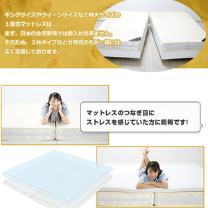 【気になるつなぎ目を解消】複数のマットレスを並べた時の不快な境目に、このマットを重ねるだけ！。