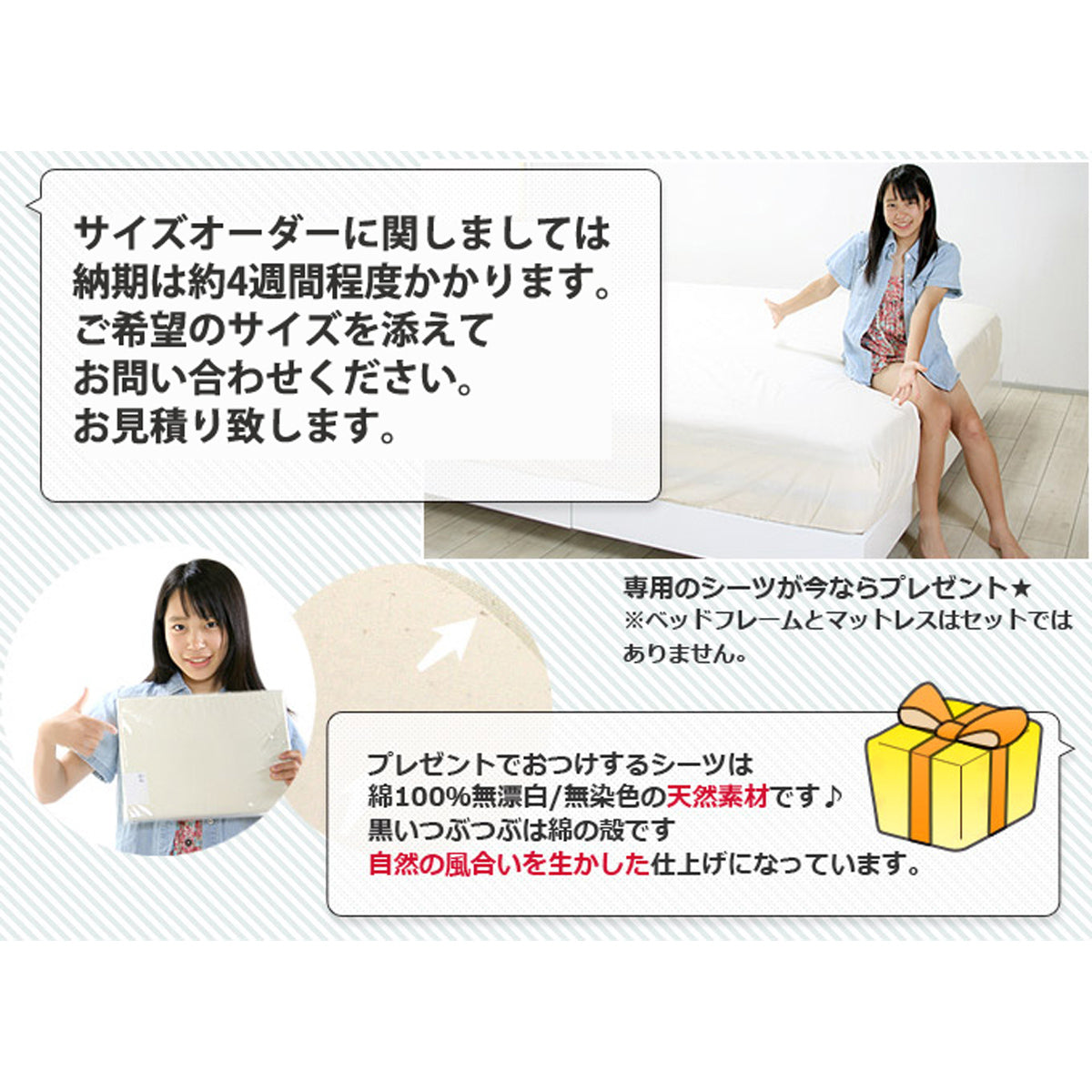 【専用シーツもプレゼント中】綿100%無漂白・無着色の天然素材シーツで、さらに快適な眠りを。