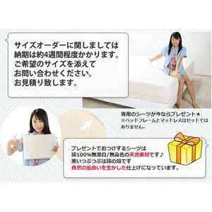 【専用シーツもプレゼント中】綿100%無漂白・無着色の天然素材シーツで、さらに快適な眠りを。