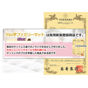 【実用新案登録商品】大手ショッピングモールで売れ続ける、マットレスのプロが設計した信頼の品質です。