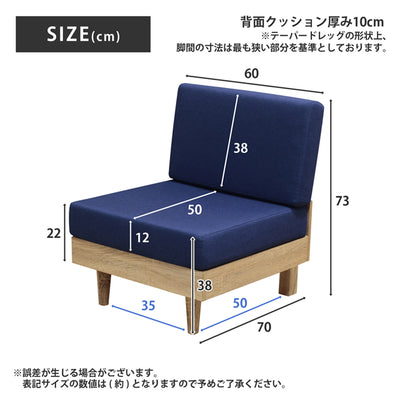 ネオ フレキシブルソファ 1P（W600×D700×H730）