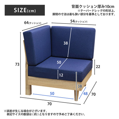 ネオ フレキシブルソファ コーナー（W700×D700×H730）