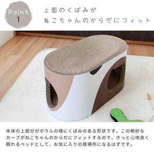 【猫の体にフィットする曲線】優しく包み込むようなカーブが、愛猫に安心感と快適な休息をもたらします。