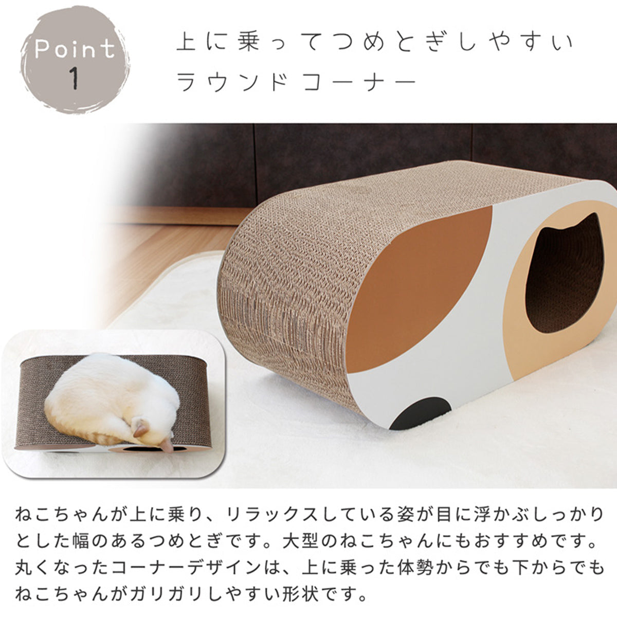 【体格を選ばない快適さ】大きな猫ちゃんでもゆったりと使える広さと、丸いフォルムで全身を預けられます。
