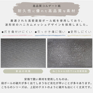 【安心の長寿命設計】耐久性に優れた素材を使用しているため、爪とぎのカスが出にくく長く清潔に使えます。