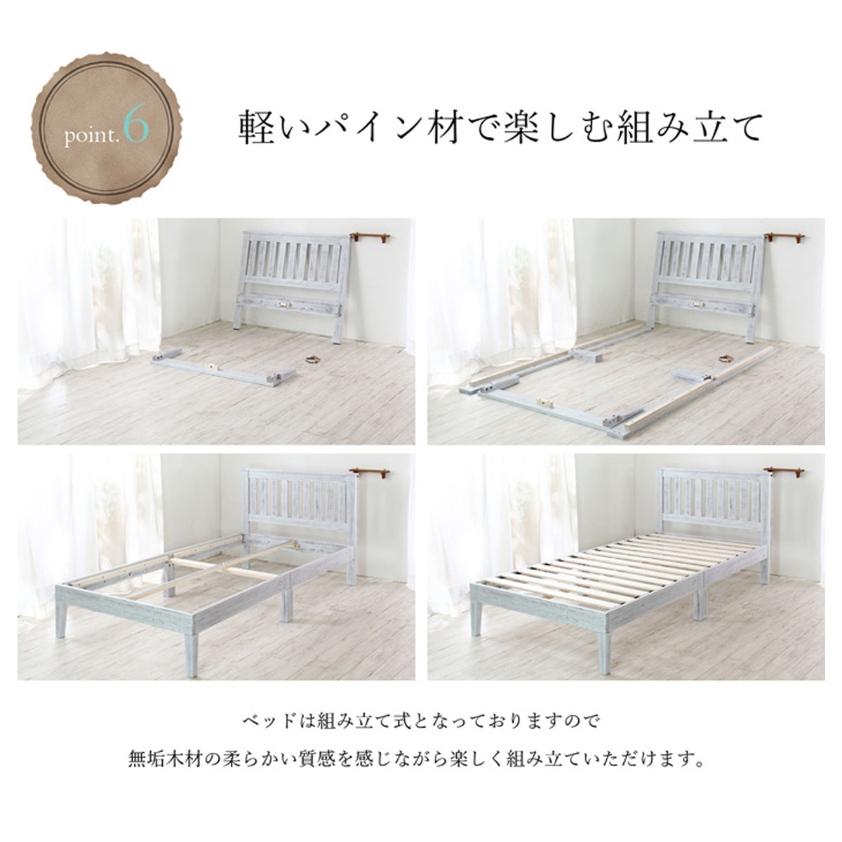 【天然木と触れ合う組み立て時間】無垢のパイン材は軽量なため、木の柔らかな質感を感じながら、きっと楽しく組み立てていただけます。