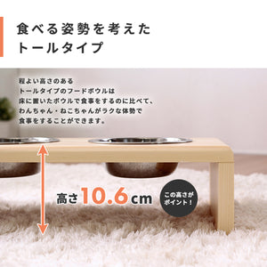【関節への負担を軽減】床置きに比べ、首や腰への負担が少なく、シニア犬や猫にも優しい設計です。