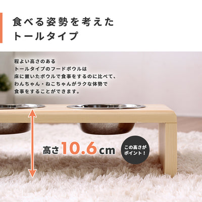 フードボウル ペット用（W400×D197×H106）