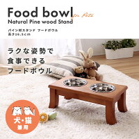 【快適な食生活をサポート】ペットの健康を第一に考えた、やさしさに満ちたフードボウルで毎日を豊かに。