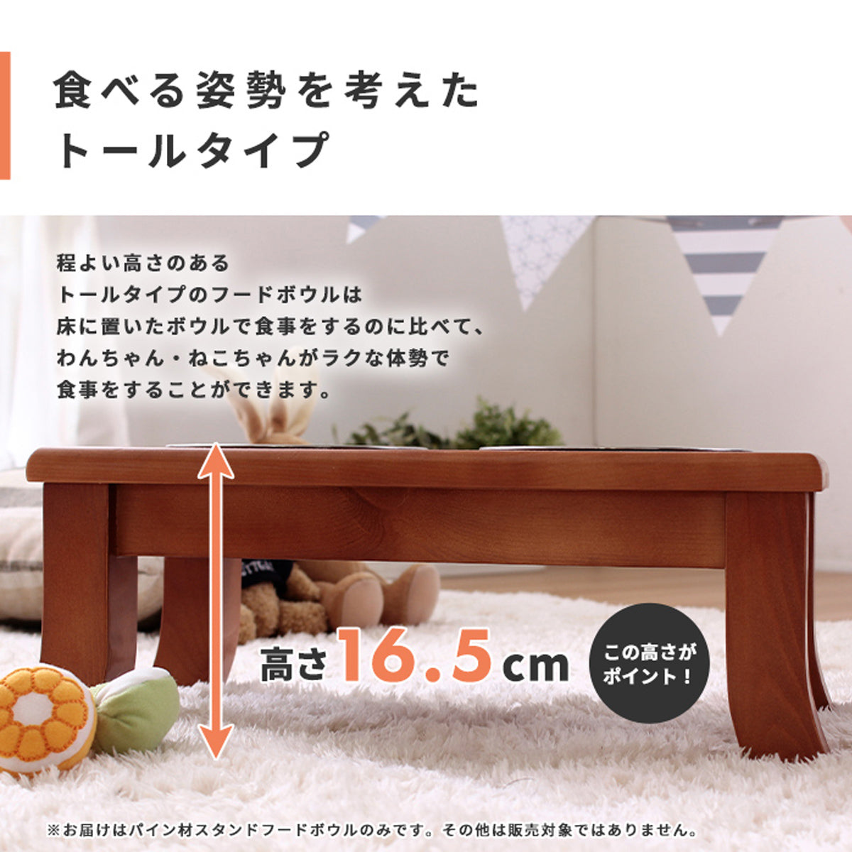 【ペットの身体に優しい高さ】首や関節への負担を軽減し、消化を助ける理想的な高さで、愛犬・愛猫の健康を守ります。