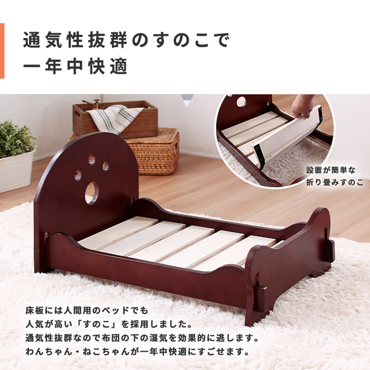 【四季を通して快適な眠り】通気性に優れたすのこ構造が、夏は涼しく冬は暖かく、一年中最適な環境を保ちます。