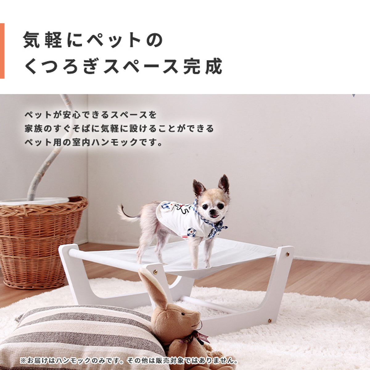 【笑顔が生まれる居心地の良さ】ペットの安心を一番に考えた、包み込まれるような設計、きっとあなたも、愛するペットの笑顔に癒されるでしょう。