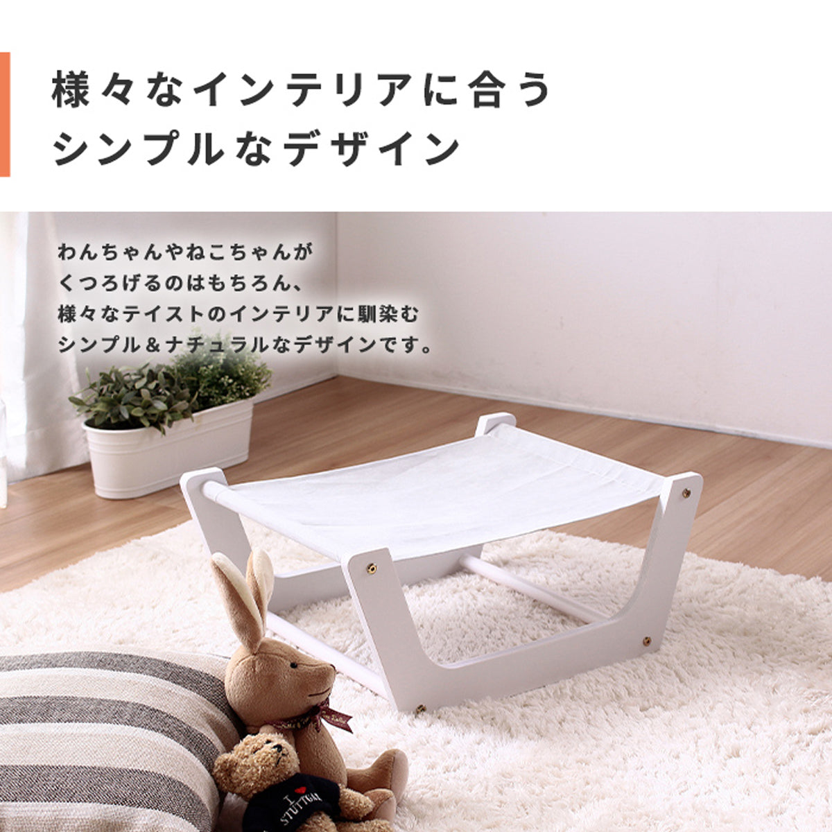 【暮らしに調和する美しさ】主張しすぎない、ナチュラルでシンプルなデザイン、どんなインテリアにもマッチし、洗練された空間を演出します。