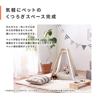 【居心地の良いパーソナルスペース】ペットの習性を考えた、からだが落ち着く設計です。