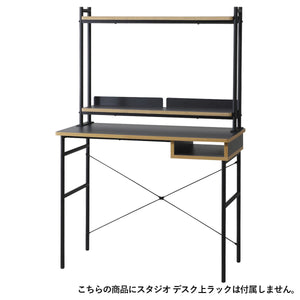 【縦空間を有効活用】別売りのラックと組み合わせれば、収納力とディスプレイの楽しさがさらにアップします。