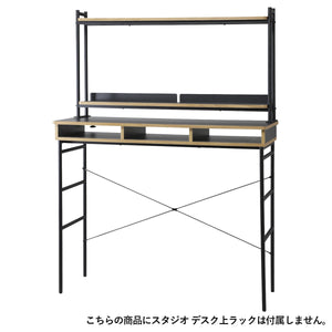 【拡張性でさらに便利に】別売りのデスク上ラックを組み合わせれば、収納力をアップし、あなた仕様のワークステーションが完成します。